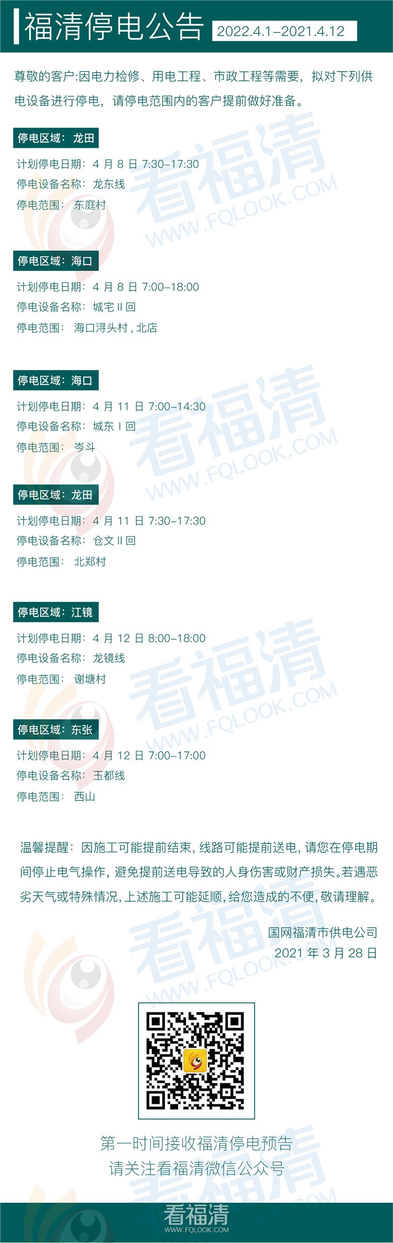 微信图片_20220328161851_副本.jpg