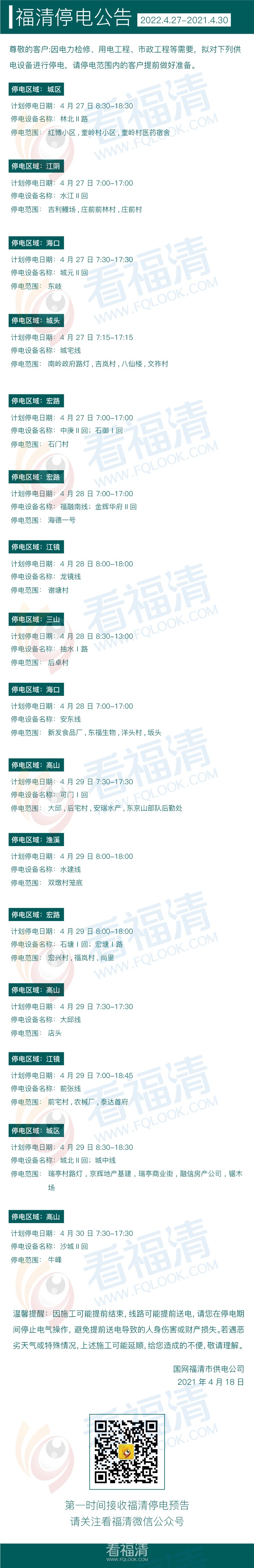 微信图片_20220418172605.jpg