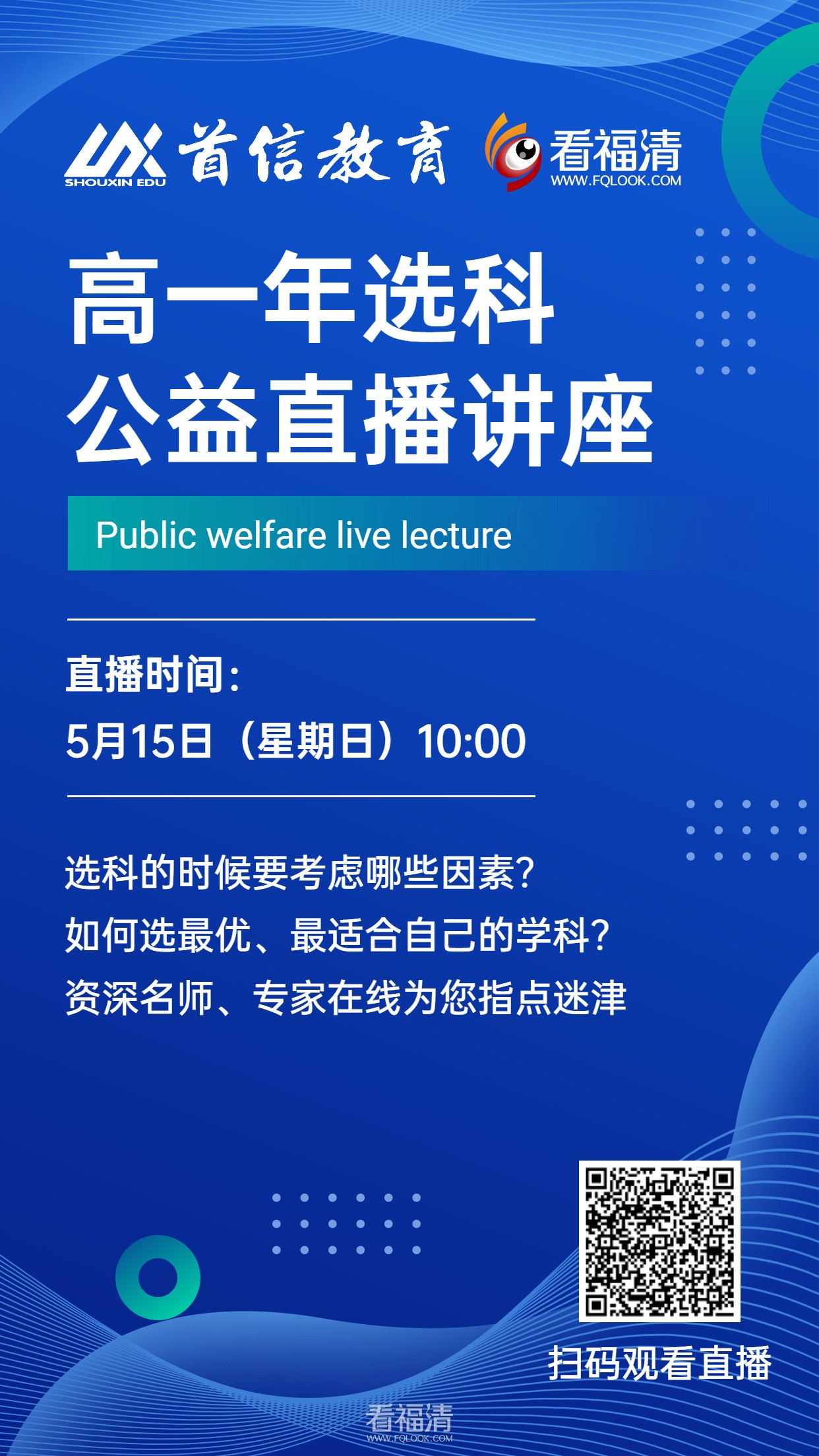 首信教育直播.jpg