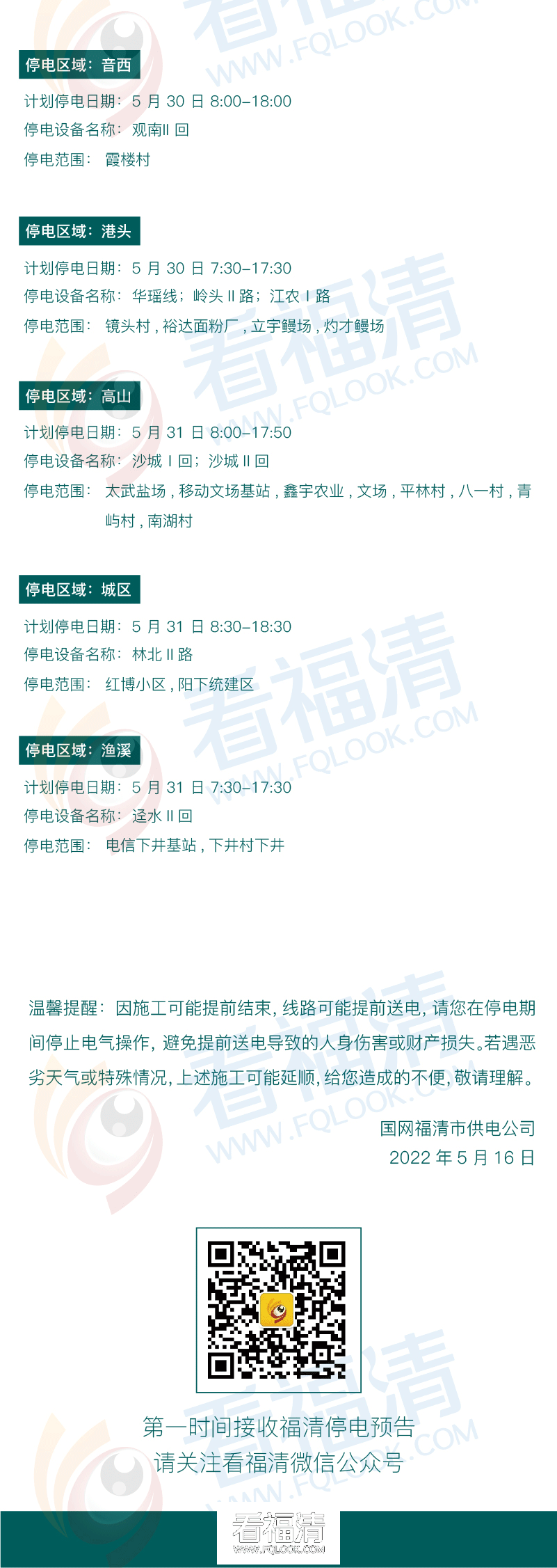 微信图片_20220516153158_03.png