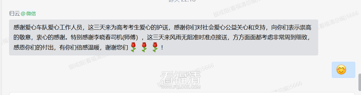 2022学生感谢高考送考07.png