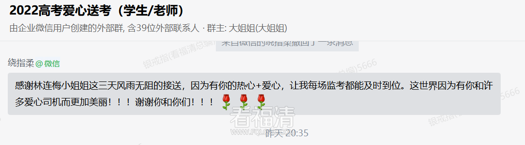 2022学生感谢高考送考06.png