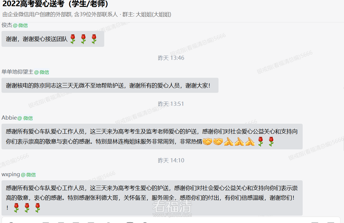 2022学生感谢高考送考03.png