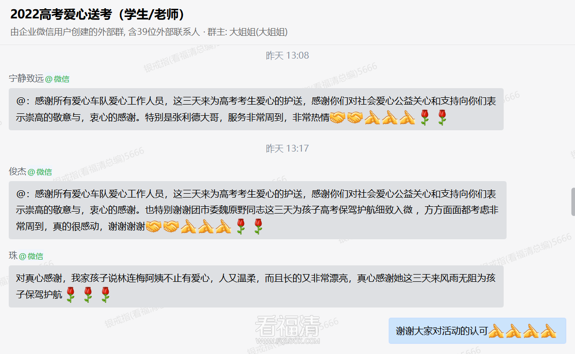 2022学生感谢高考送考01.png