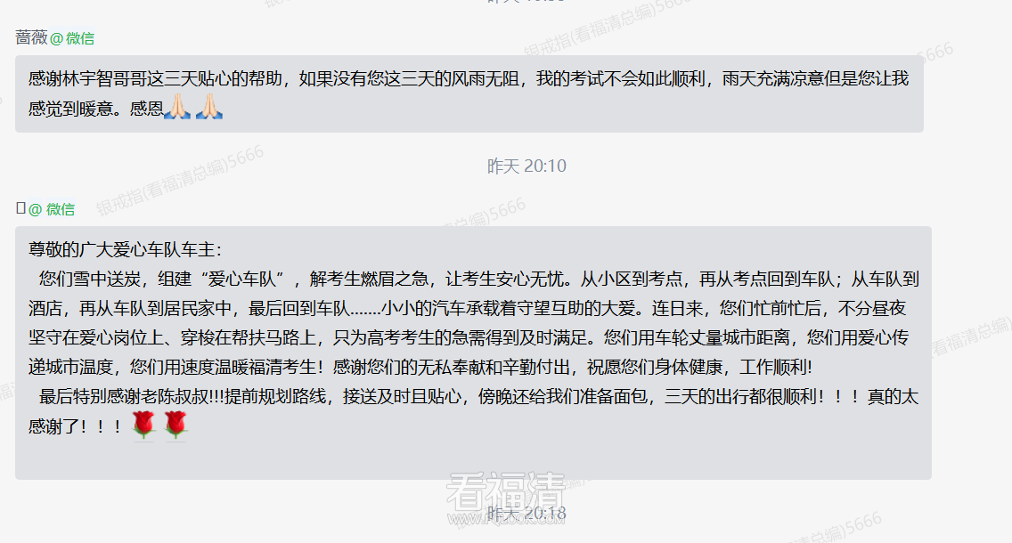 2022学生感谢高考送考05.png