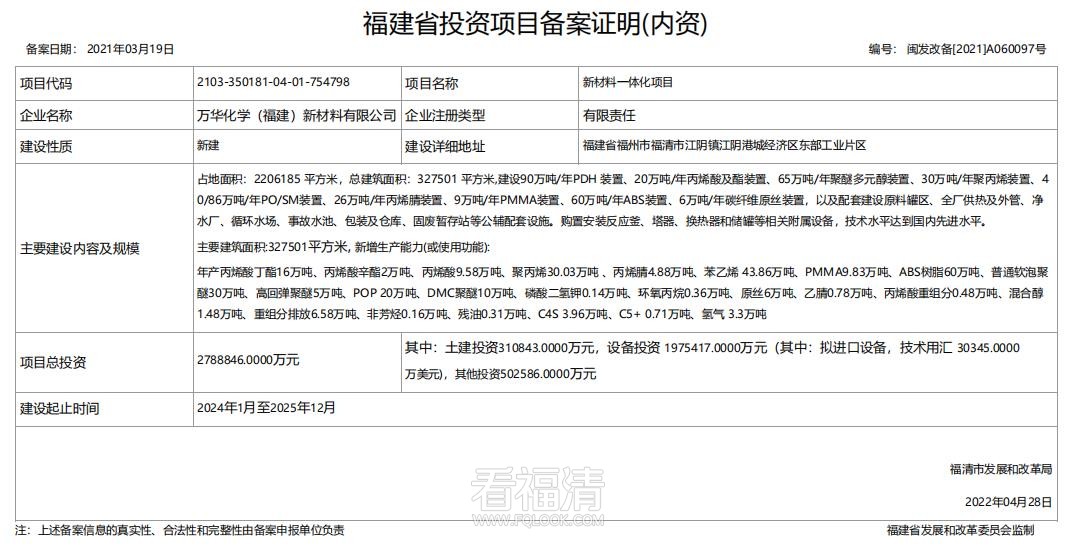 【新建】新材料一体化项目.jpg