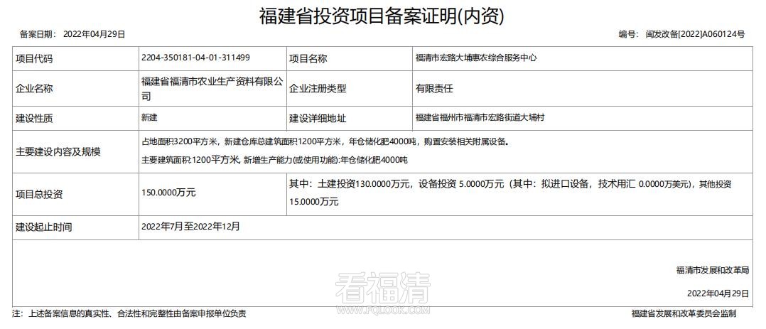 【新建】福清市宏路大埔惠衣综合服务中心.jpg