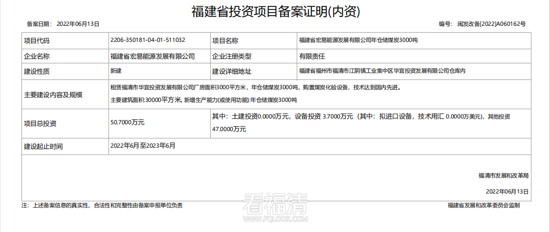 仓储煤炭.png