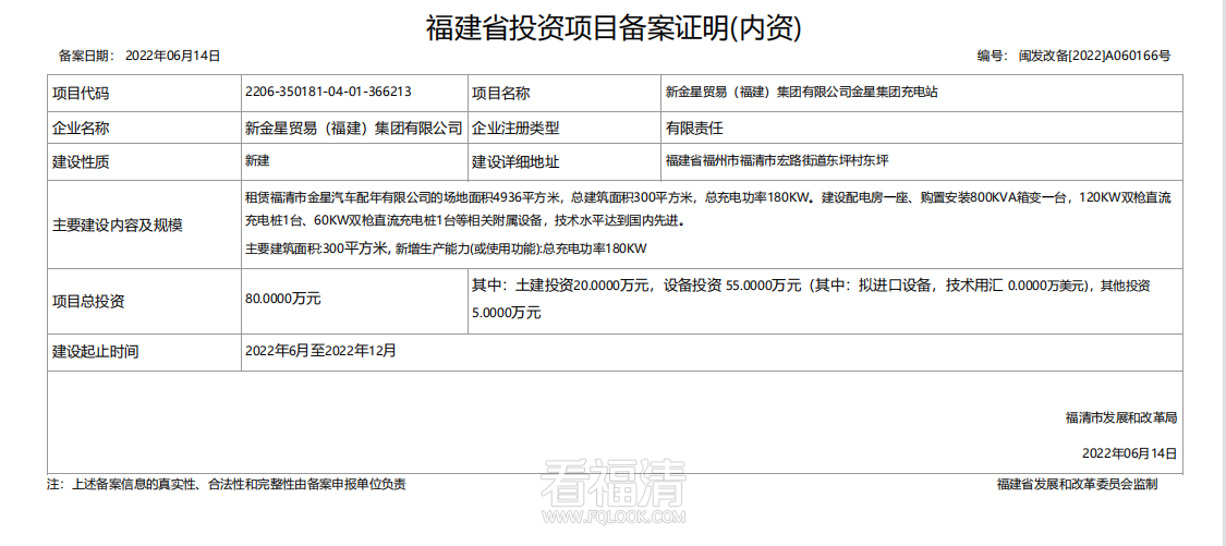 新金星.png