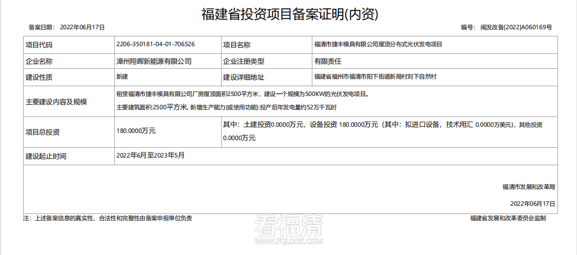 捷丰模具.png