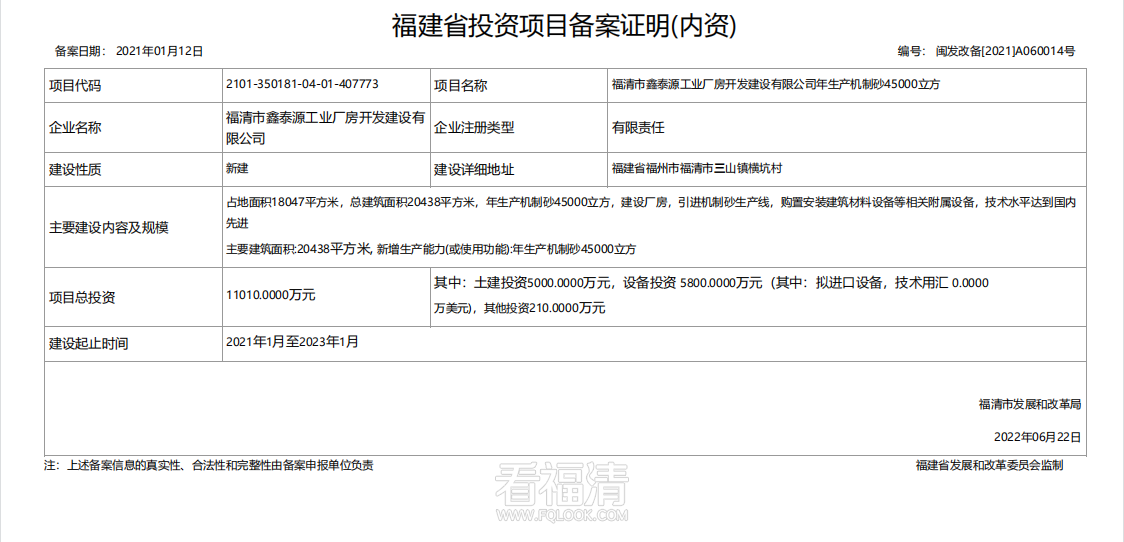 鑫泰源.png