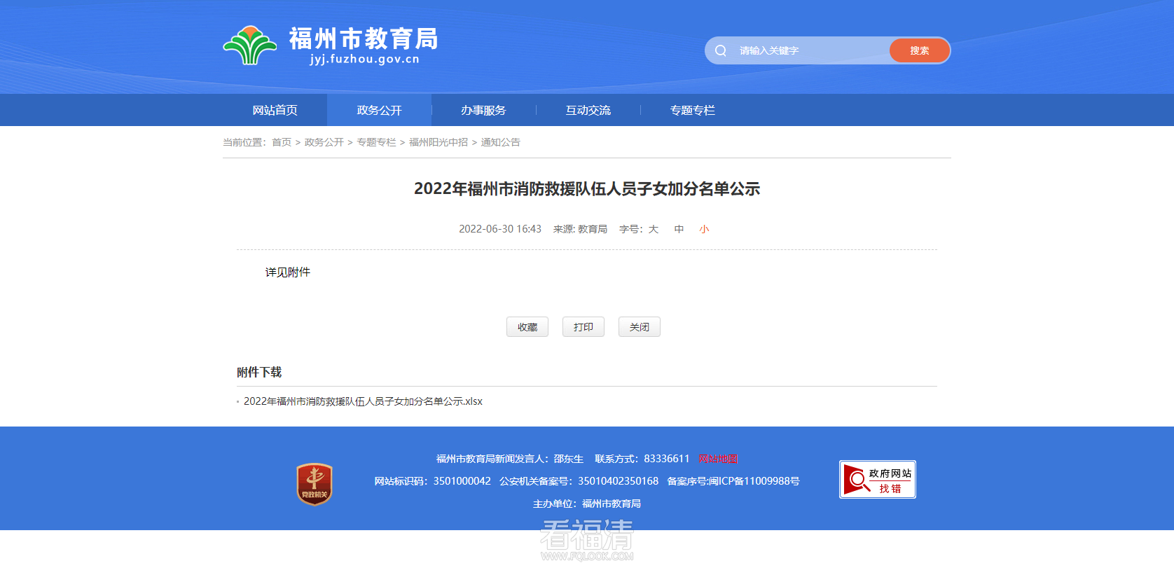 微信图片_20220630172908.png