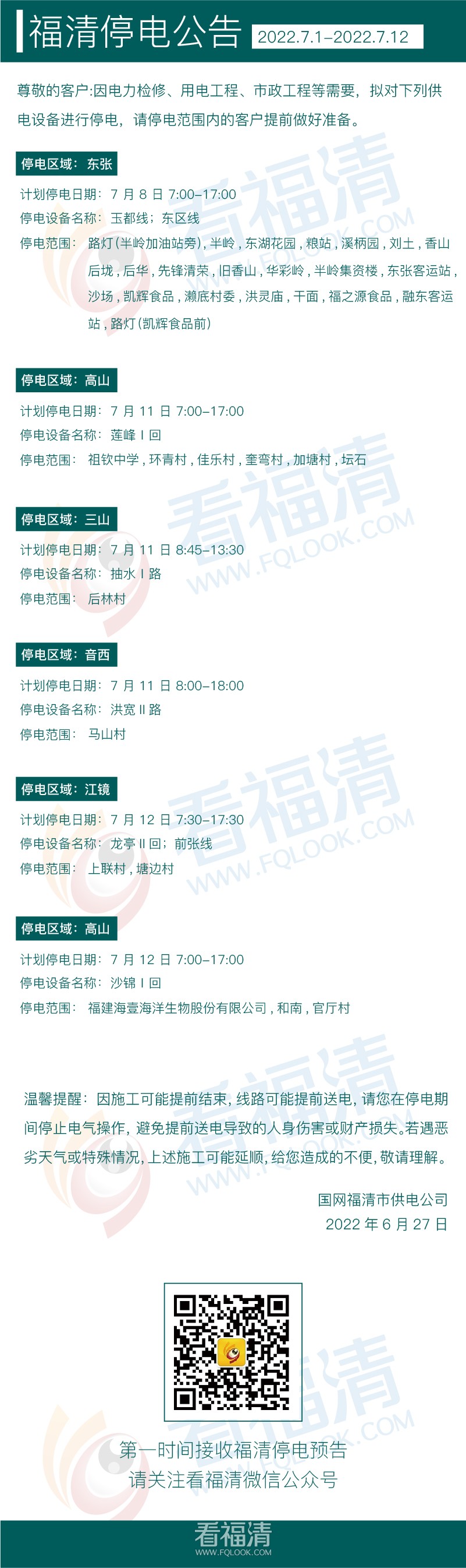 微信图片_20220630174628.jpg
