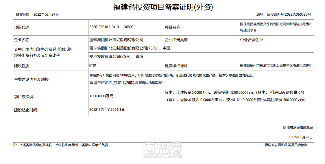 丽珠.png