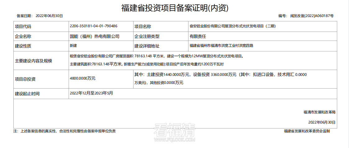 奋安.png