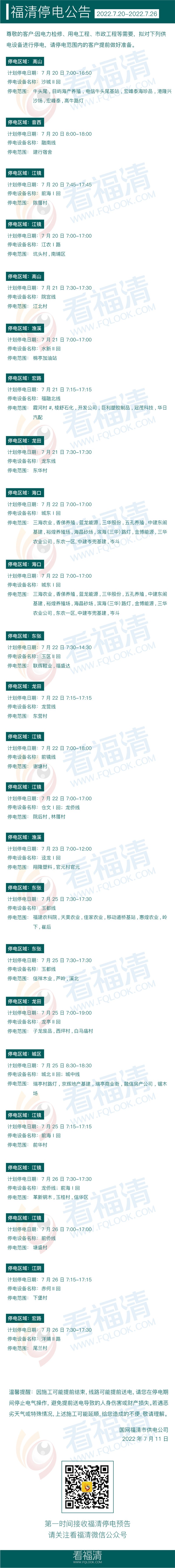 微信图片_20220711163824_副本.jpg