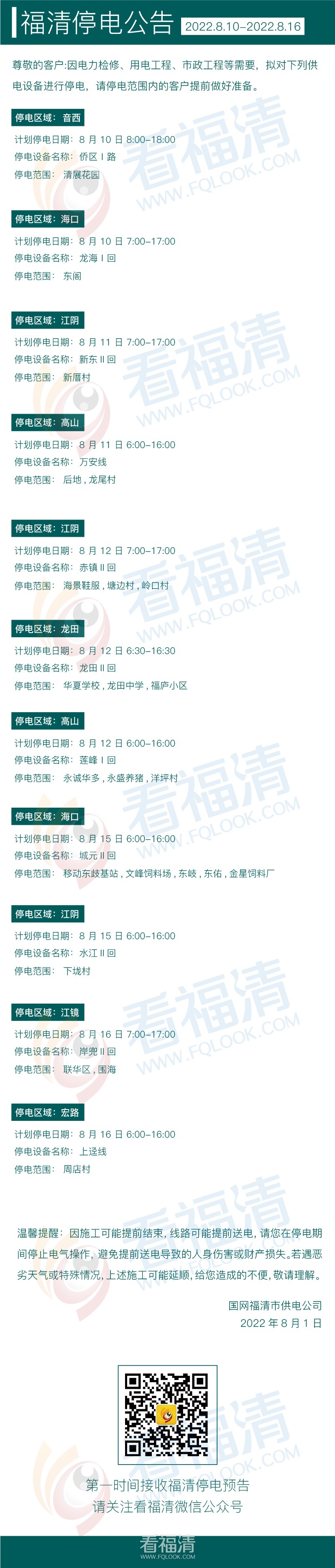 微信图片_20220801164325.jpg
