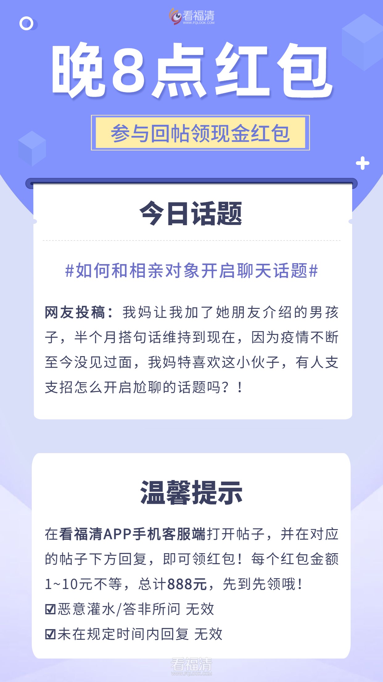 播音主持知识科普便签纸海报.jpg