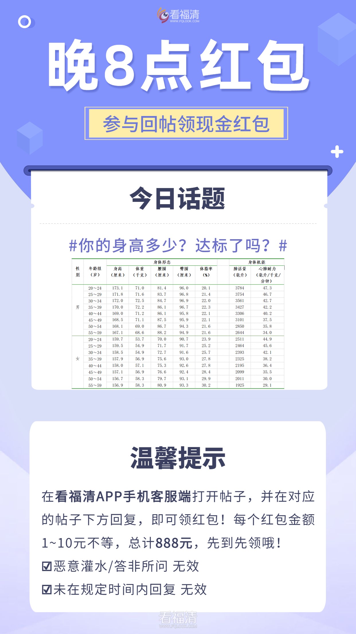 播音主持知识科普便签纸海报.jpg