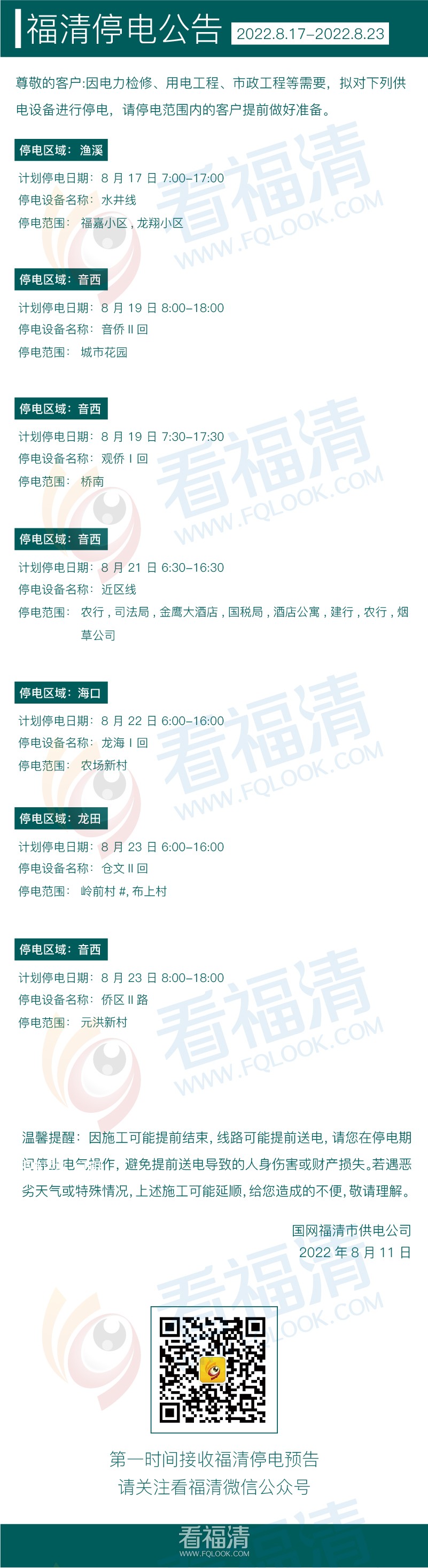 微信图片_20220811095215.jpg
