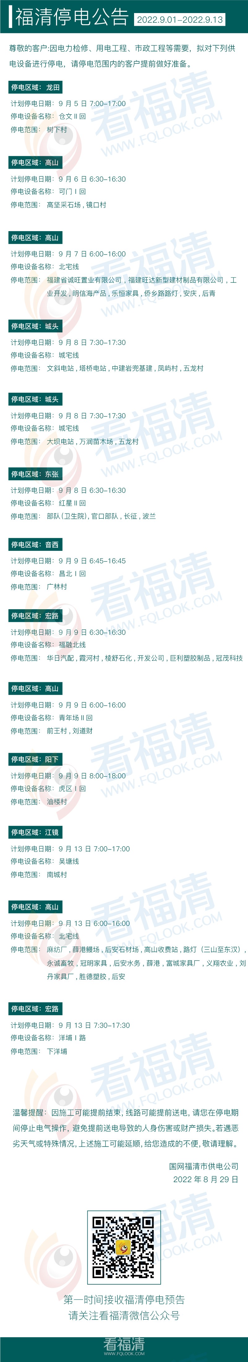微信图片_20220829113438.jpg