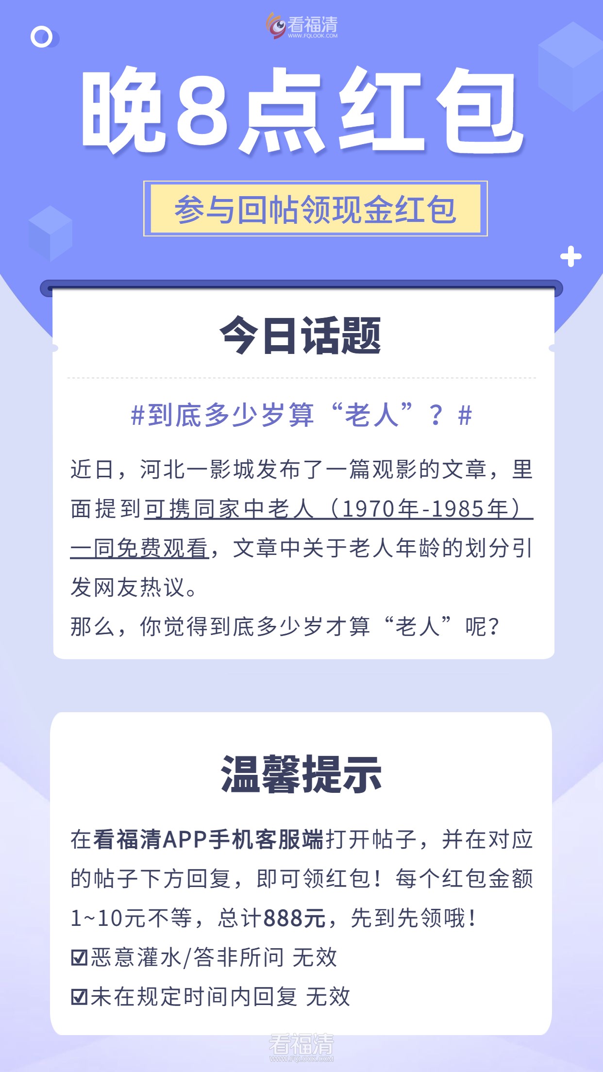 播音主持知识科普便签纸海报.jpg