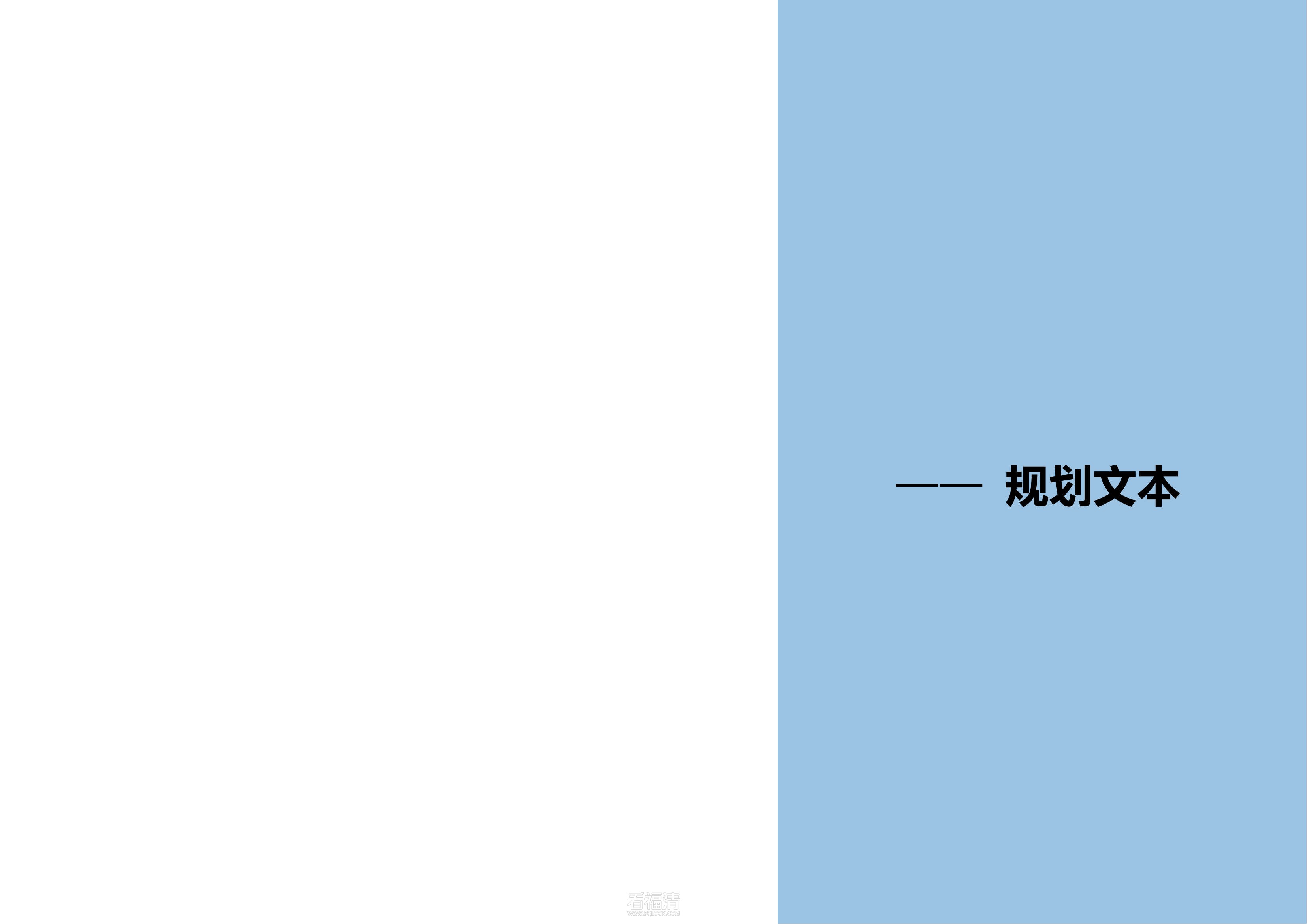 福清市中心城区基本单元350181-08-N、350181-08-O控制性详细规划修编_03.jpg