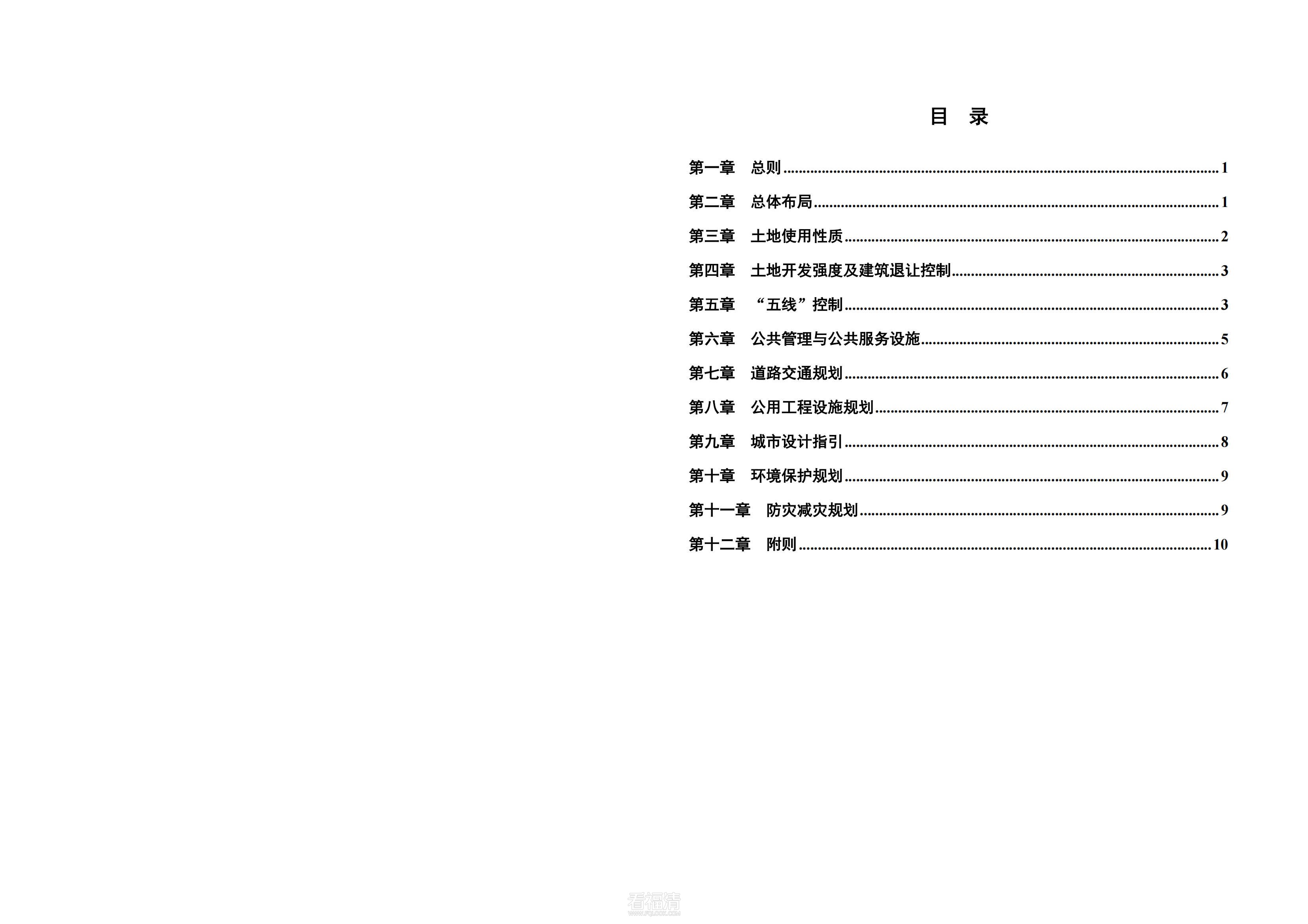 福清市中心城区基本单元350181-08-N、350181-08-O控制性详细规划修编_04.jpg