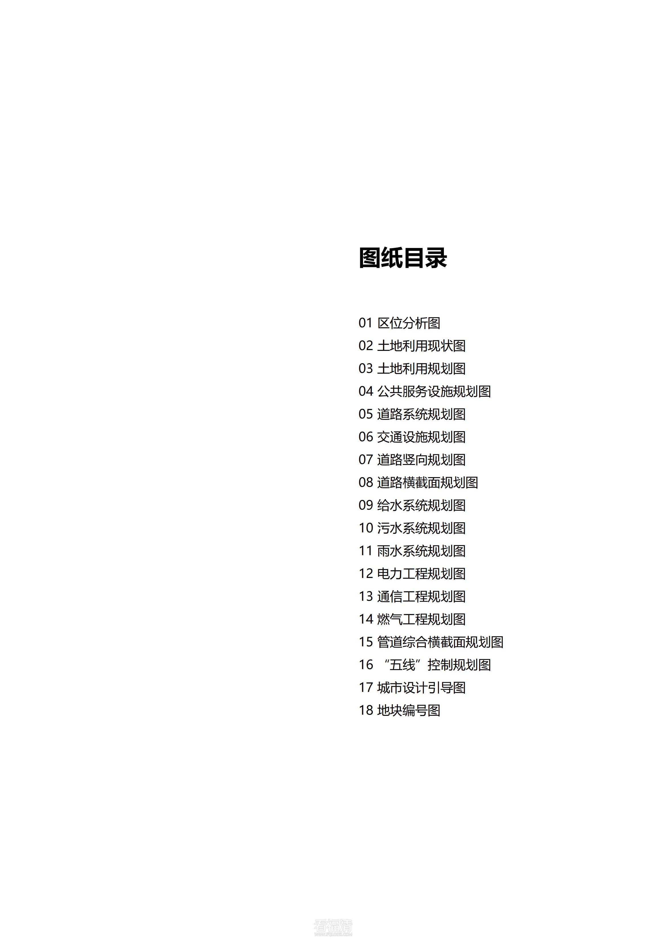 福清市中心城区基本单元350181-08-N、350181-08-O控制性详细规划修编_22.jpg