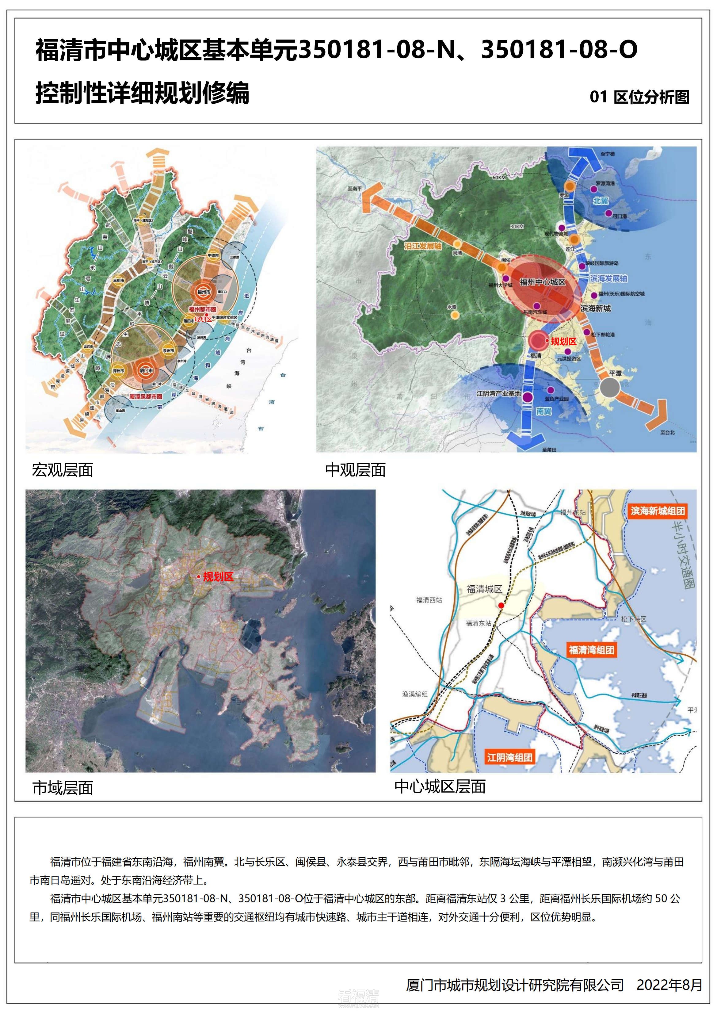 福清市中心城区基本单元350181-08-N、350181-08-O控制性详细规划修编_23.jpg