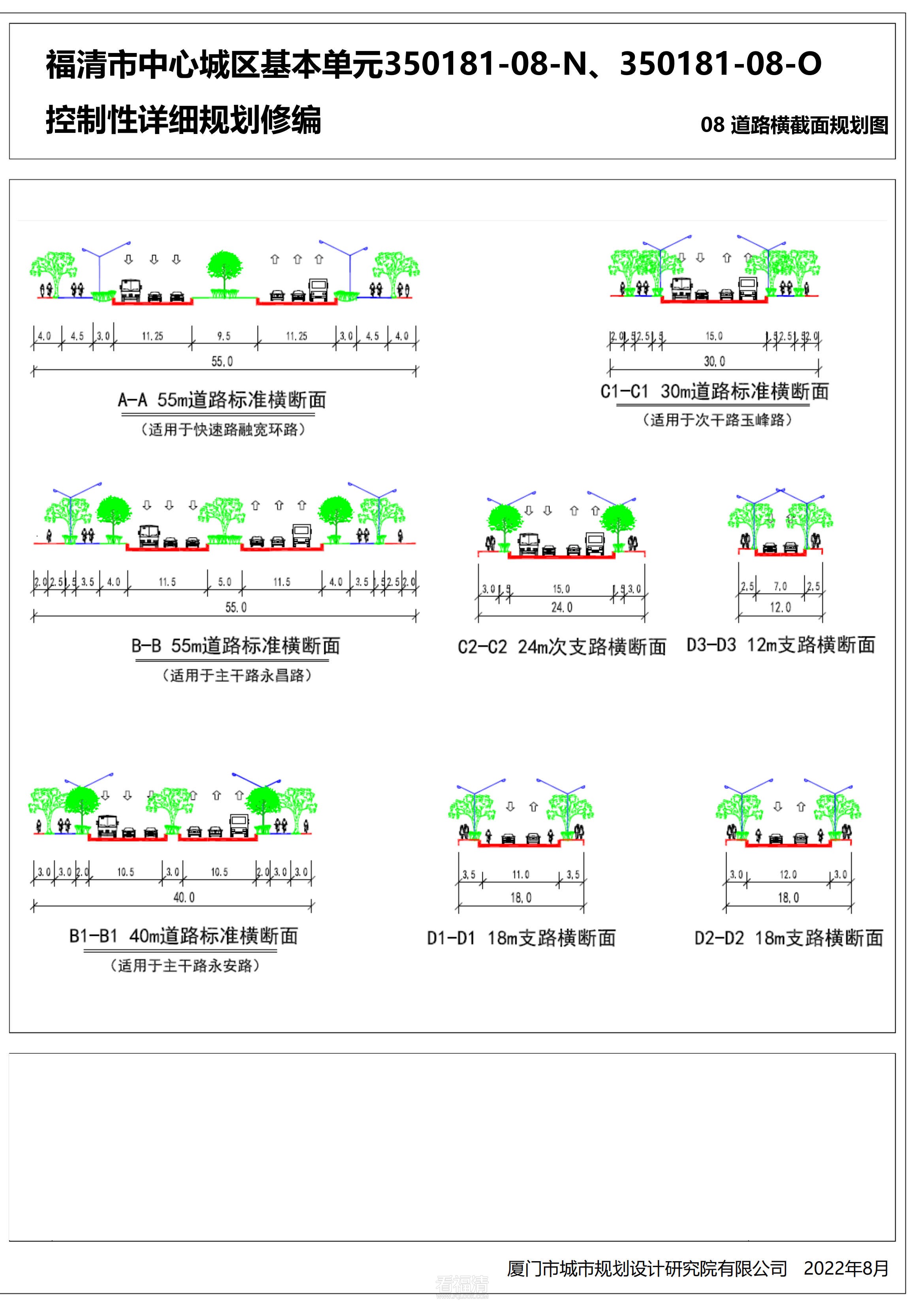 福清市中心城区基本单元350181-08-N、350181-08-O控制性详细规划修编_30.jpg