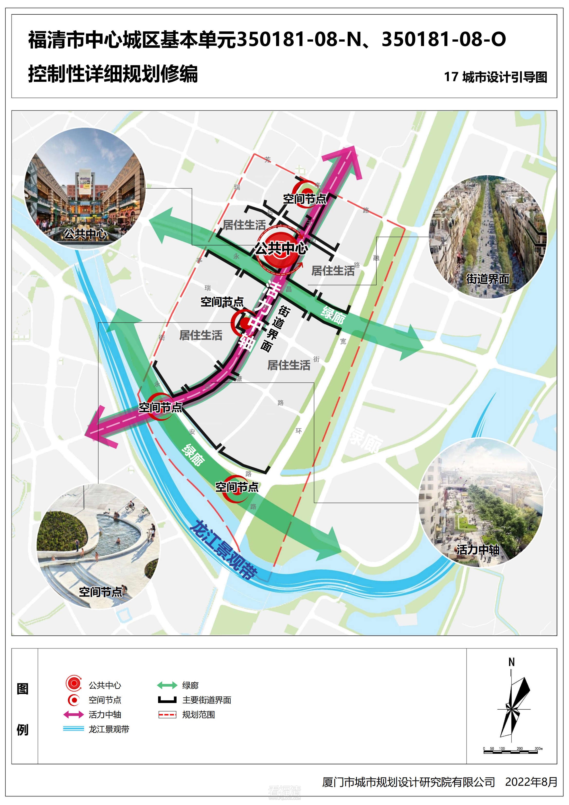 福清市中心城区基本单元350181-08-N、350181-08-O控制性详细规划修编_40.jpg
