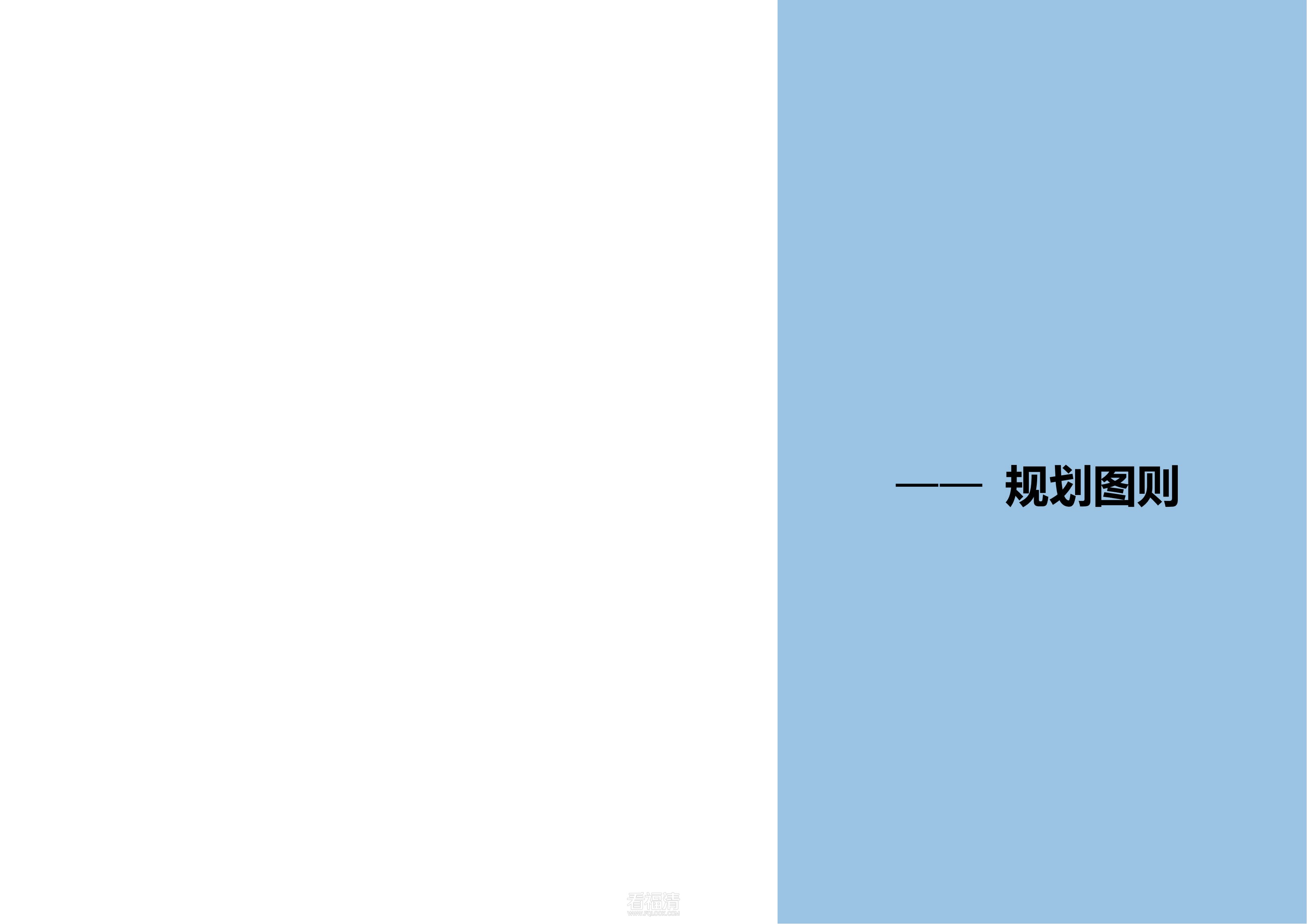 福清市中心城区基本单元350181-08-N、350181-08-O控制性详细规划修编_42.jpg