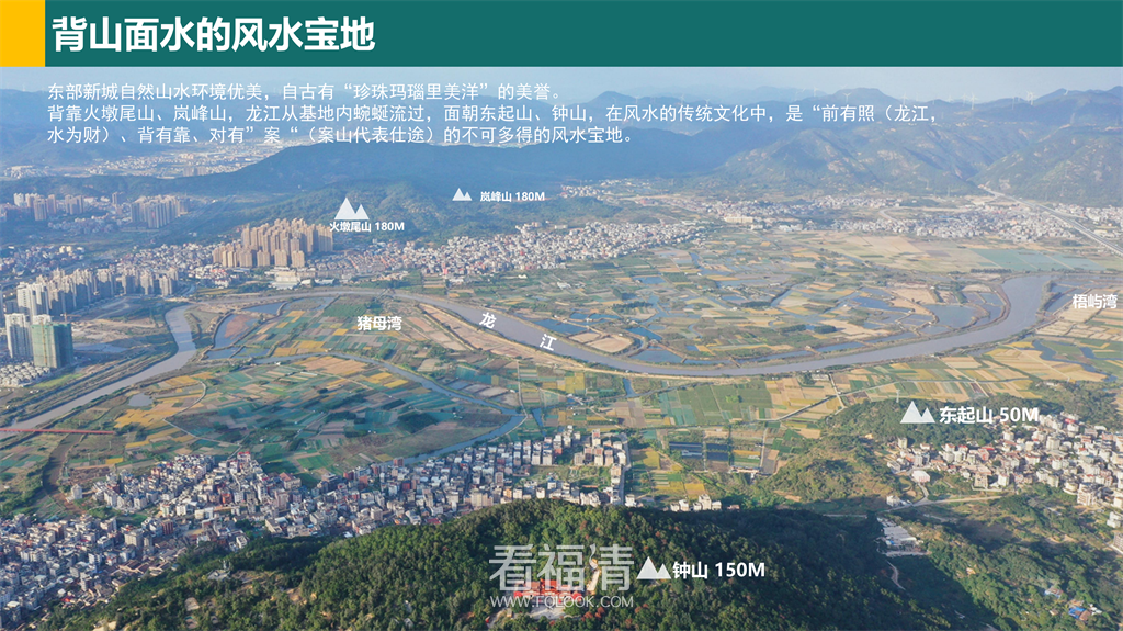 1_东部新城（客户版）2022218(1)_04.png