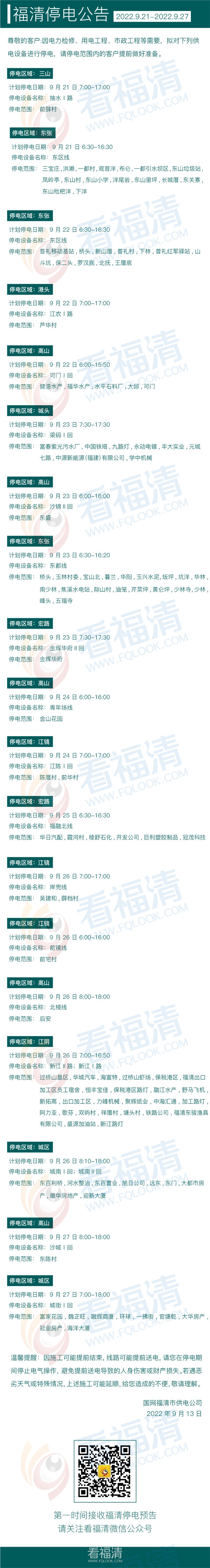 微信图片_20220913153232_副本.jpg