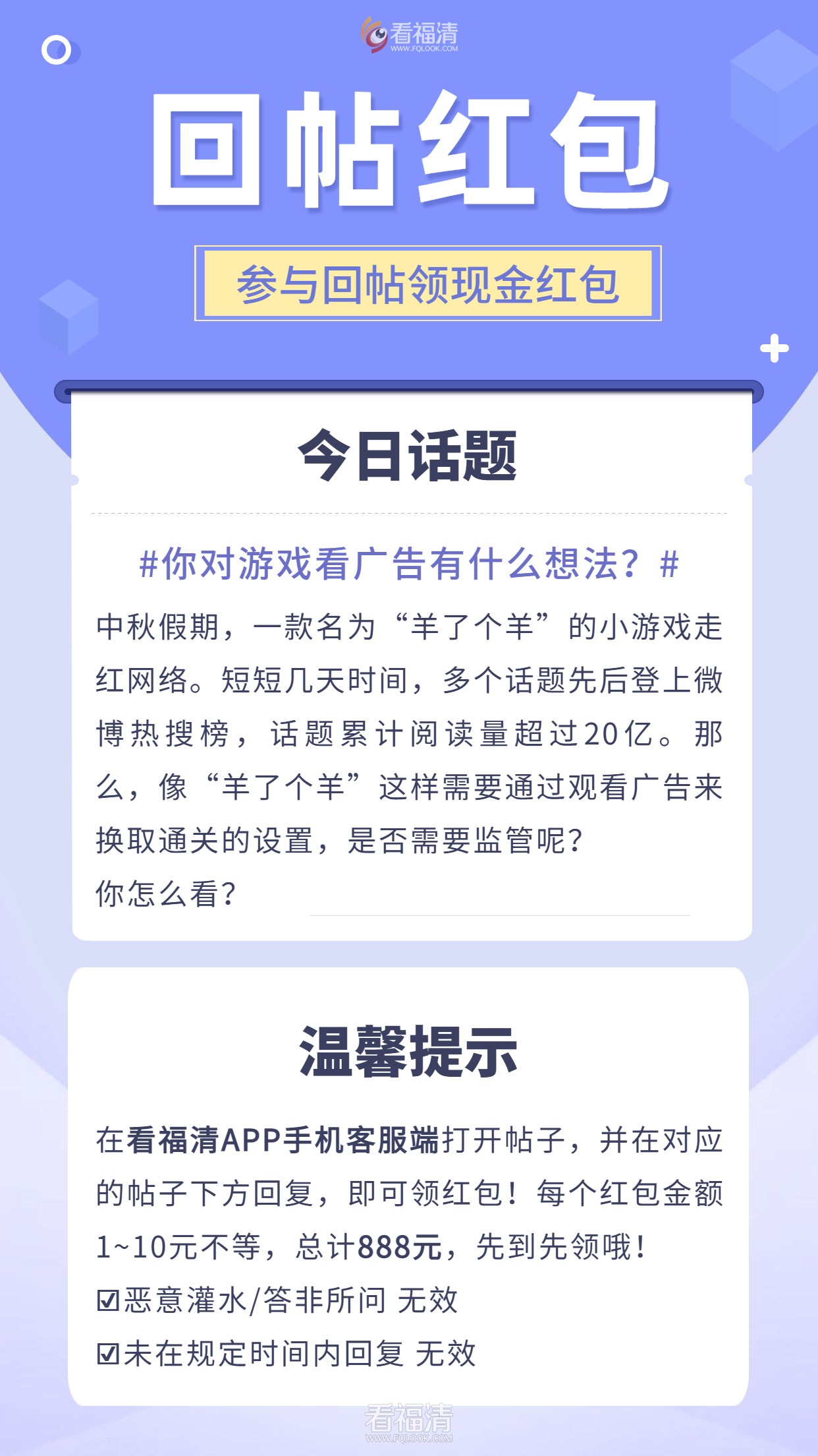 播音主持知识科普便签纸海报.jpg
