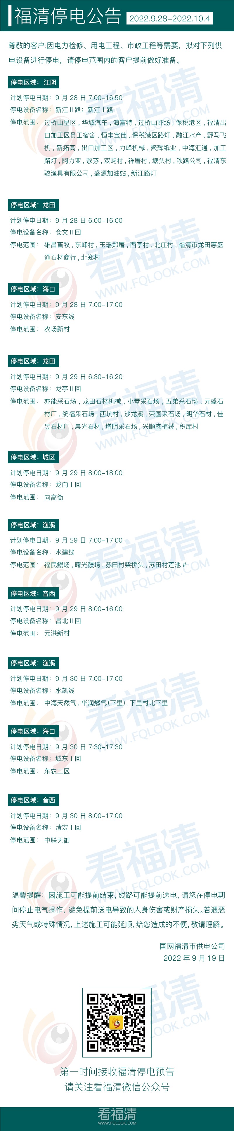 微信图片_20220919112929.jpg