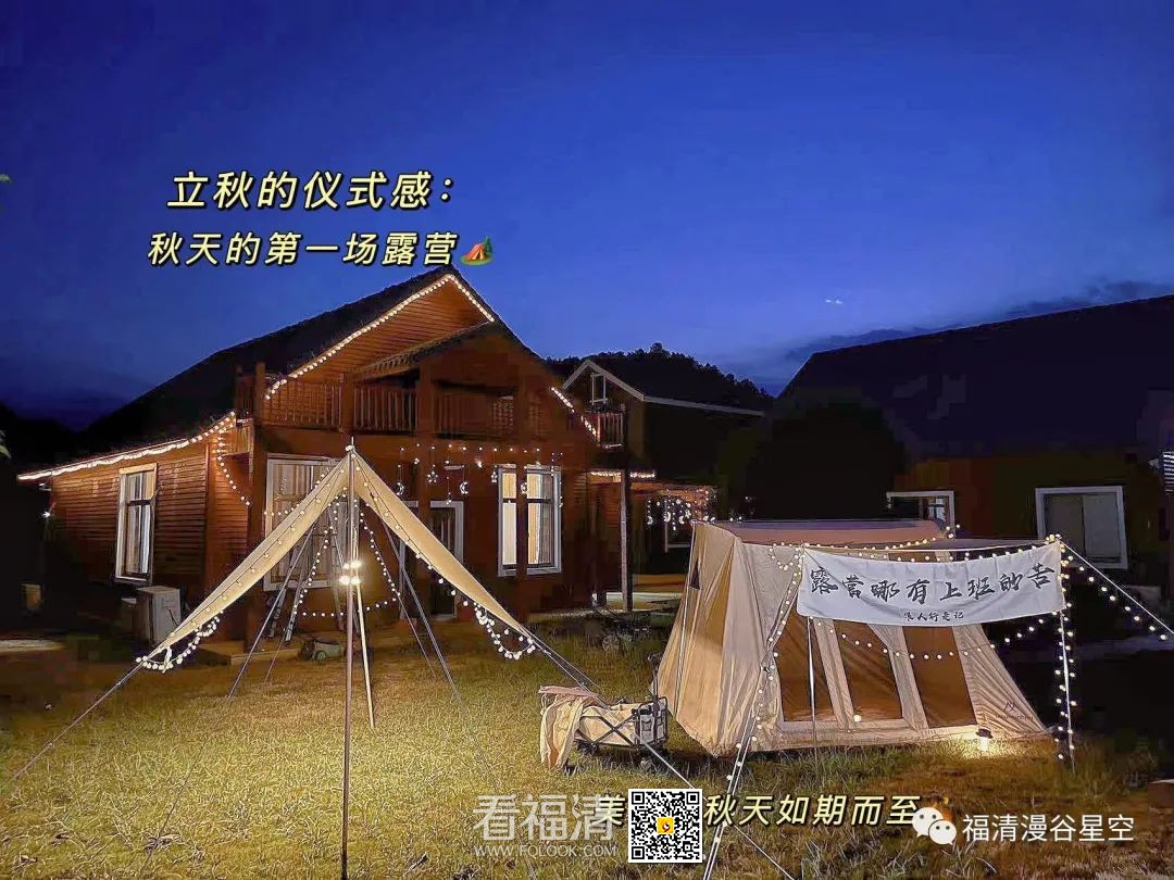 漫谷星空露营.jpg