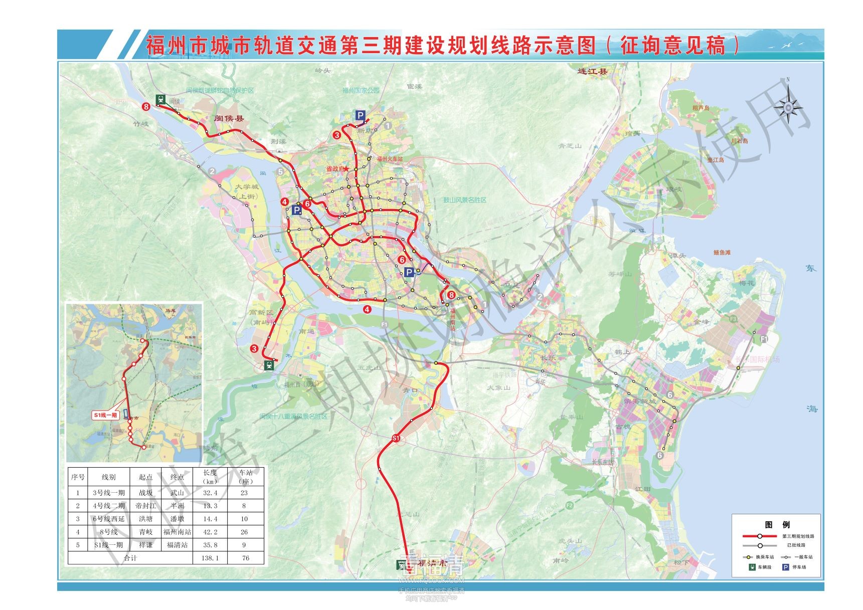 三期规划稳评征询意见图（发）.jpg