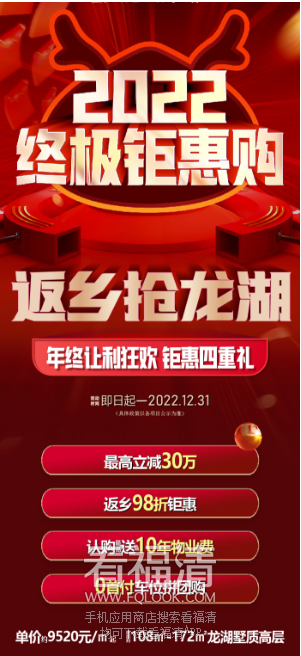 1220虎溪原著人工造雪活动前宣软文408.png