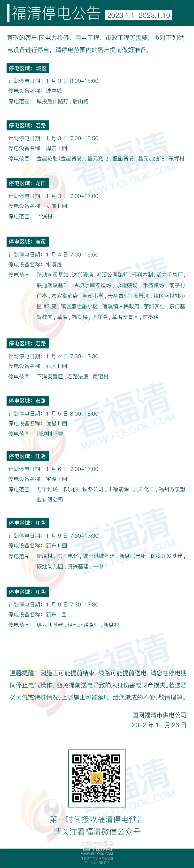 微信图片_20221226112017.jpg