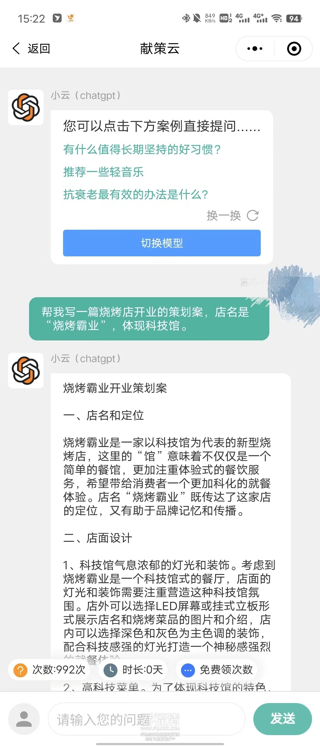 微信图片_20230323131152.jpg