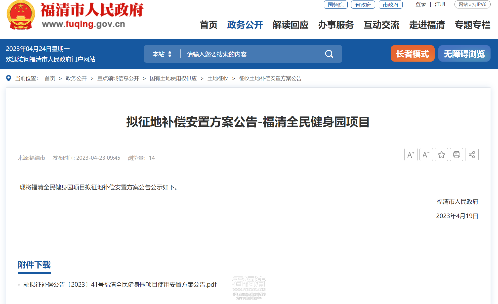微信截图_20230424175359.png