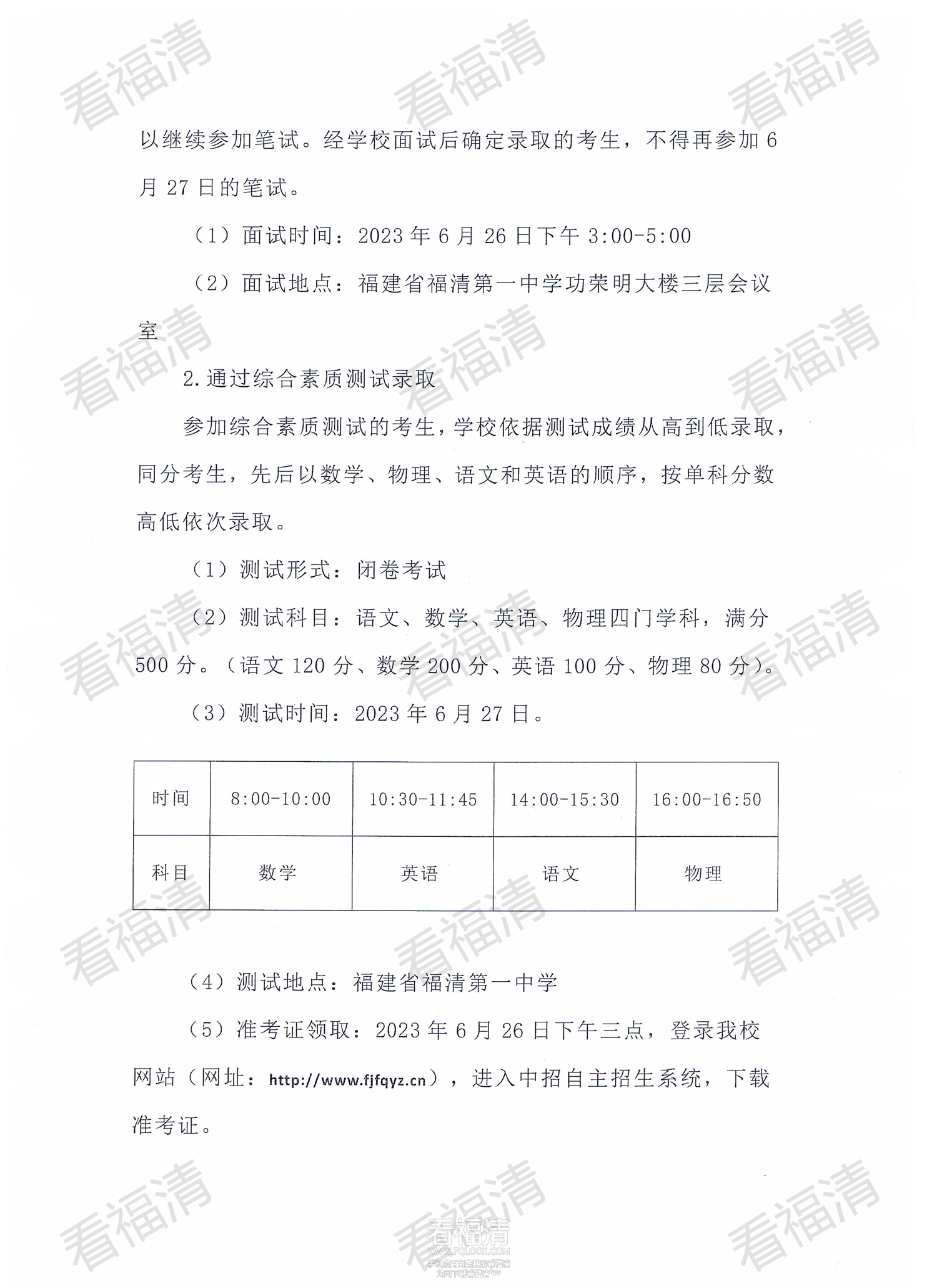 11-福清一中_03.png
