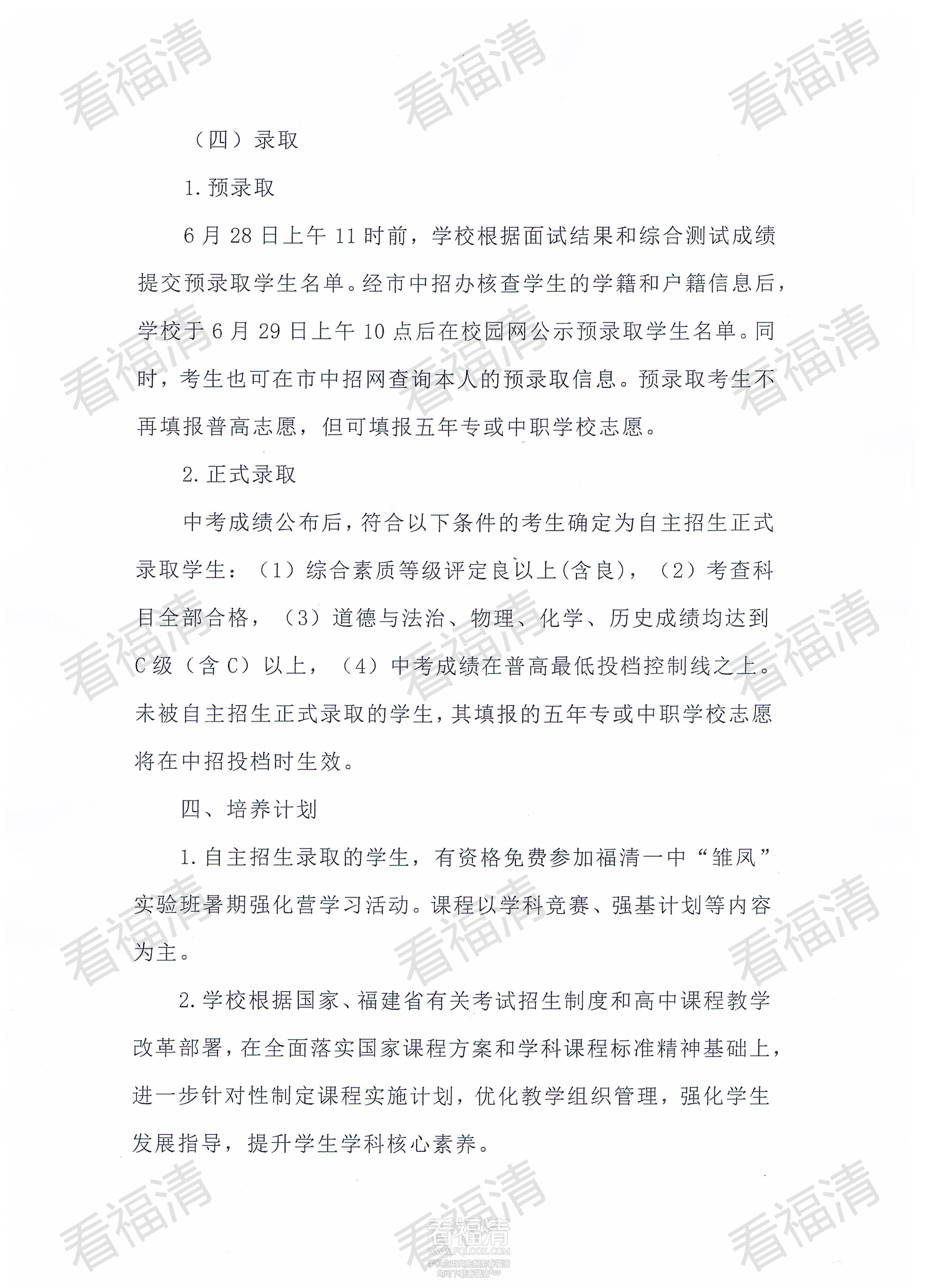 11-福清一中_04.png