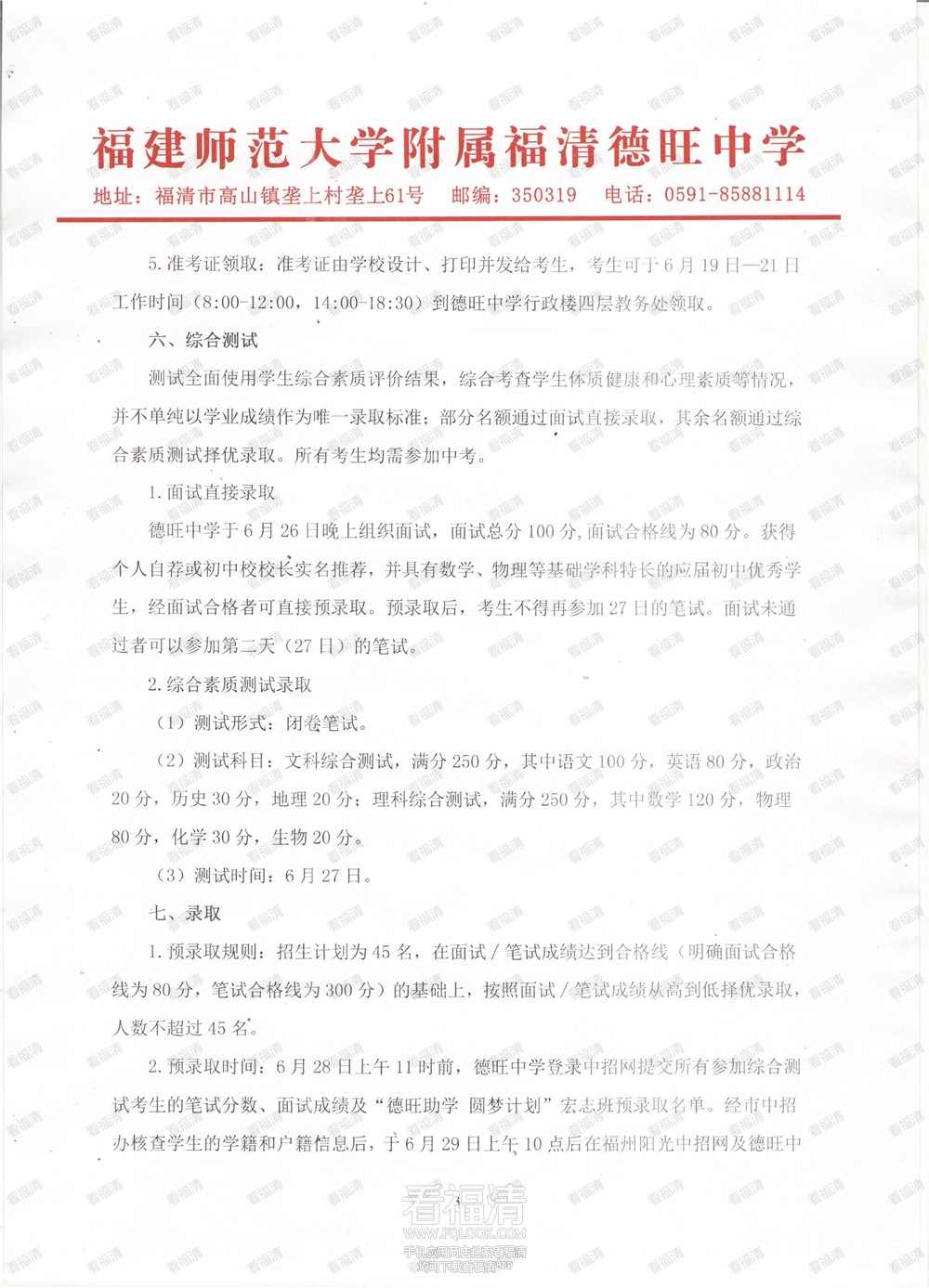 14-福清德旺中学_02.jpg