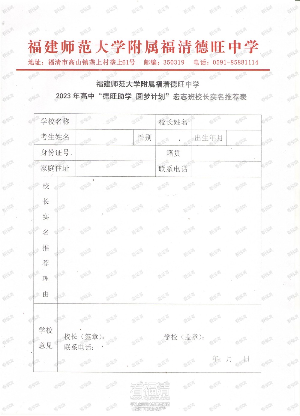 14-福清德旺中学_06.jpg