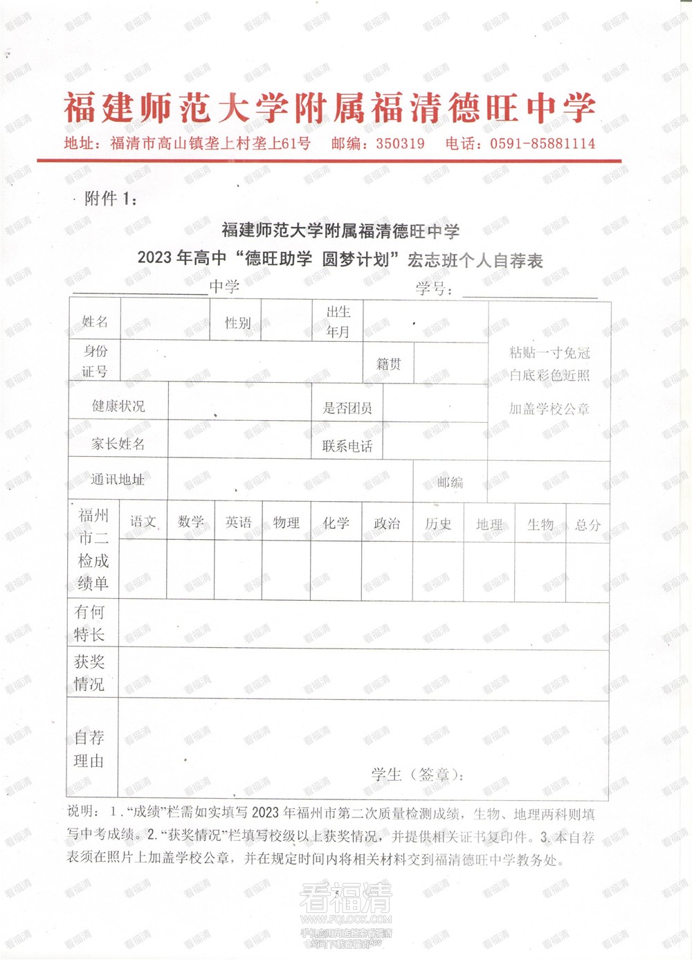 14-福清德旺中学_04.jpg