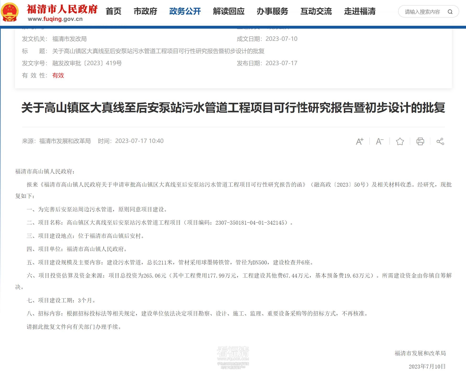 微信截图_20230718134327.jpg