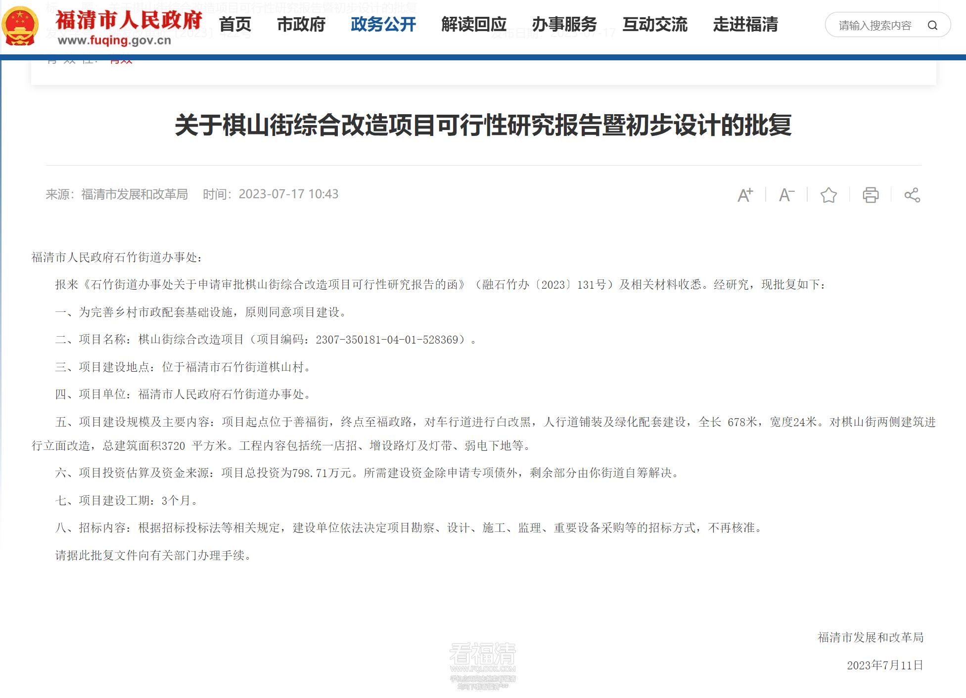微信截图_20230718134754.jpg